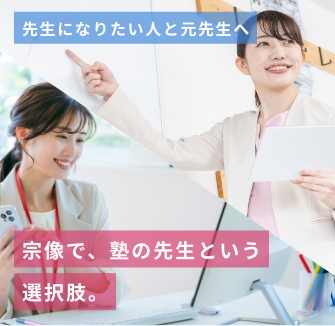 採用情報サイト